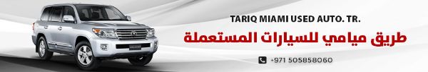 Tariq Miami Used Auto logo